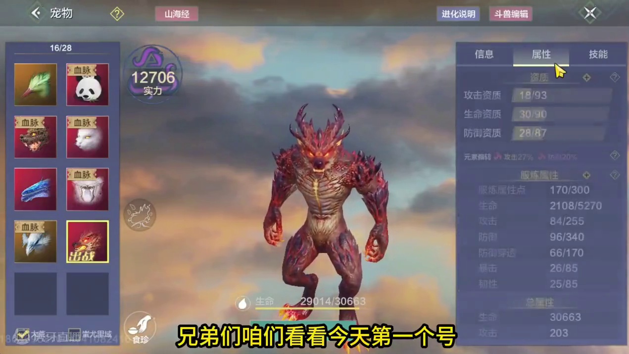 好消息6%拉满了红了 坏消息 歪了 #妄想山海 #妄想山海鲲鲲福报 #搞笑