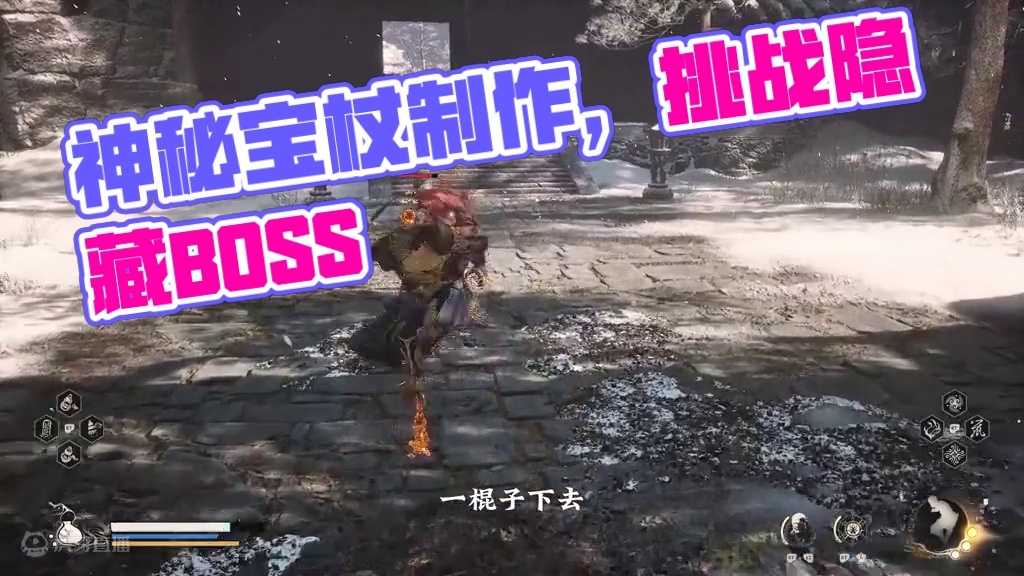 神珍飞龙宝杖制作全流程，隐藏BOSS青背龙小黄龙，先天锟钢绣花针 #黑神话悟空 #steam游戏