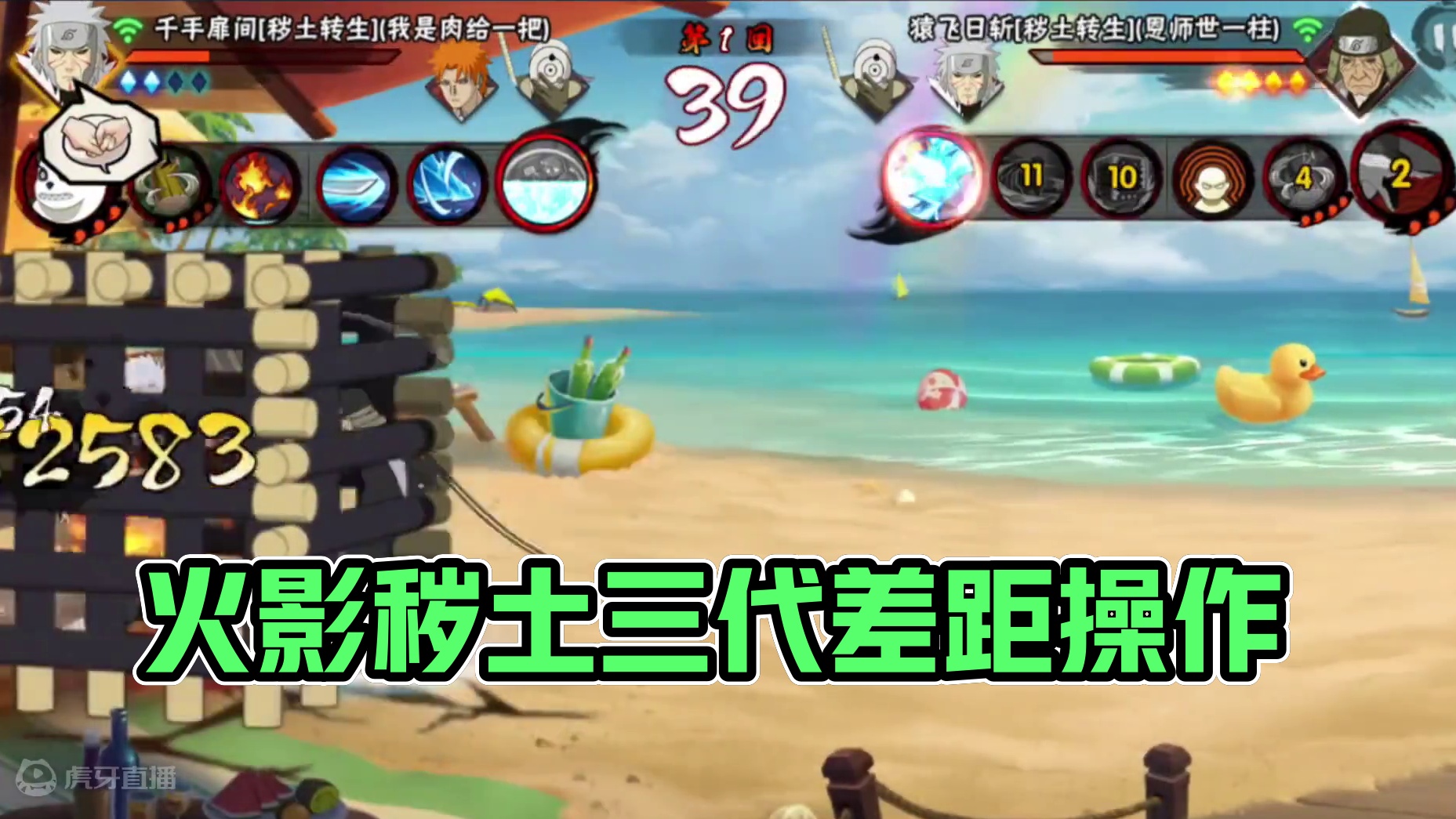 火影之间亦有差距#火影忍者手游 #秽土三代