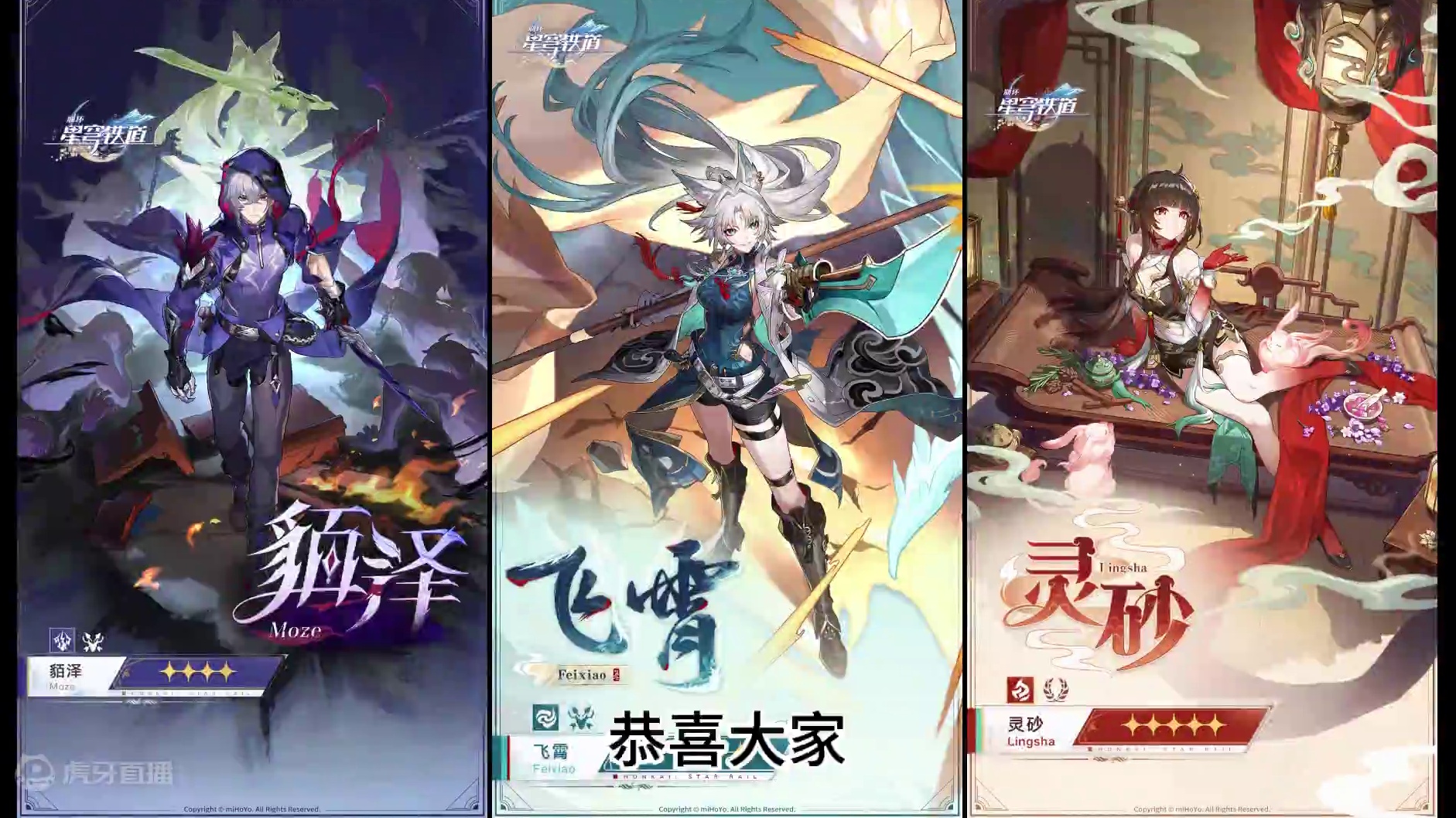 V5来了！飞霄2命回滚,灵砂加强,貘泽调整 #崩坏星穹铁道 #游戏日常 #二次元 #崩坏星穹铁道攻略