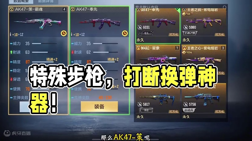 最特殊的英雄级步枪，开火可以直接打断换弹！#cf手游 #cf手游天降麒兵 #看看cfm怎么个事