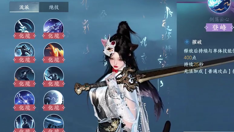 龙吟2.1.3初期：PVE信息汇总！ 新群侠/新绝技/新装备/新内功
#逆水寒手游  #逆水寒全民制