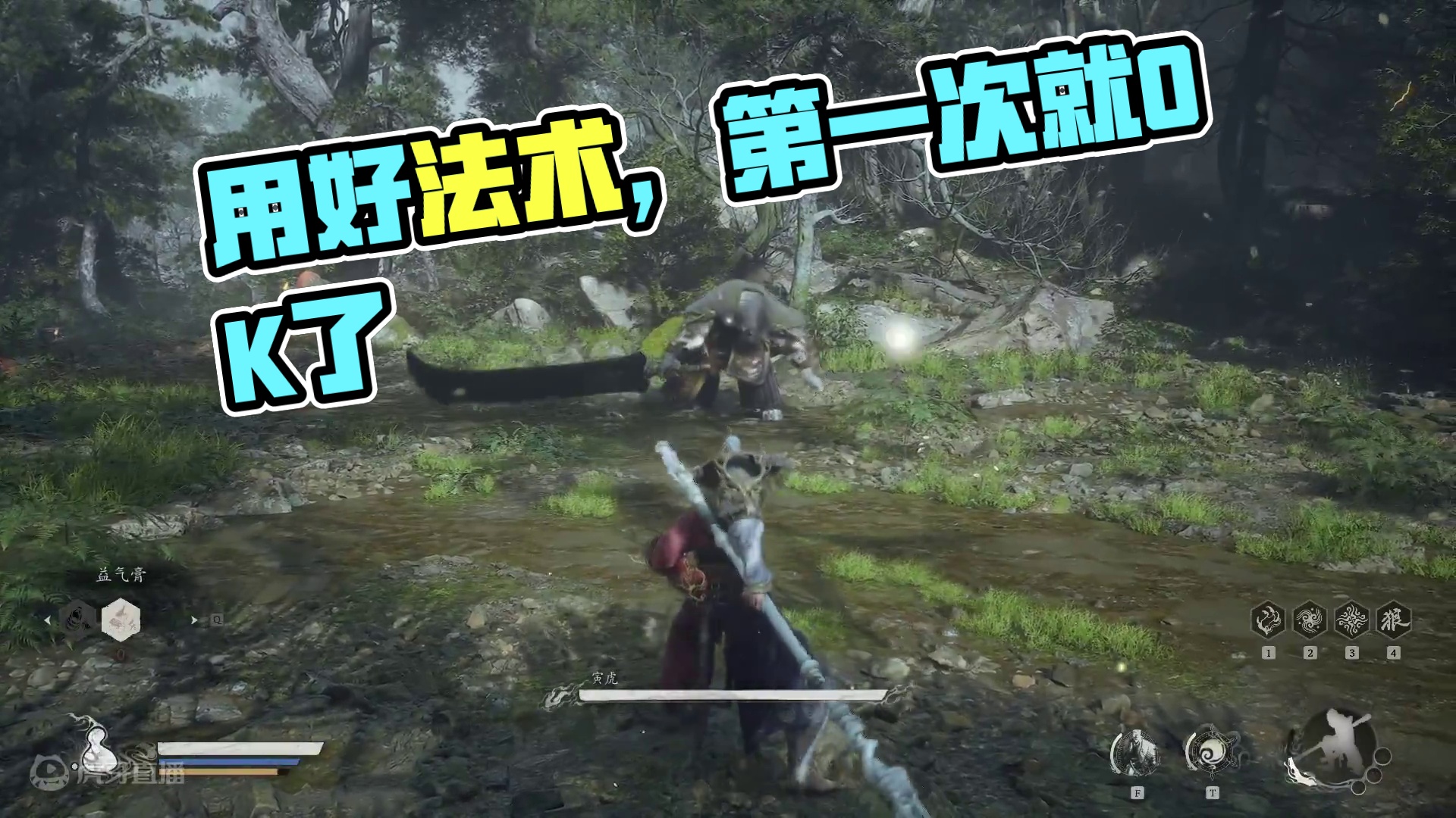 第一次感觉很难,用好法术就OK了