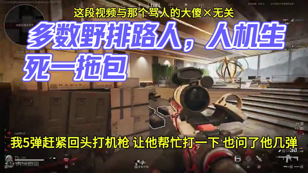 多数野排路人，打架不开枪不架枪，打完过来拖包，没头没甲先掏保险被人机打死，人性的丑恶在游戏里体现的淋