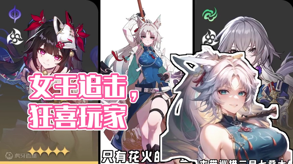 【星穹铁道】那个女人的最终版来了，追击玩家狂喜~ 问题是：有多少人能搞得起如此多的2+1？ #崩坏星