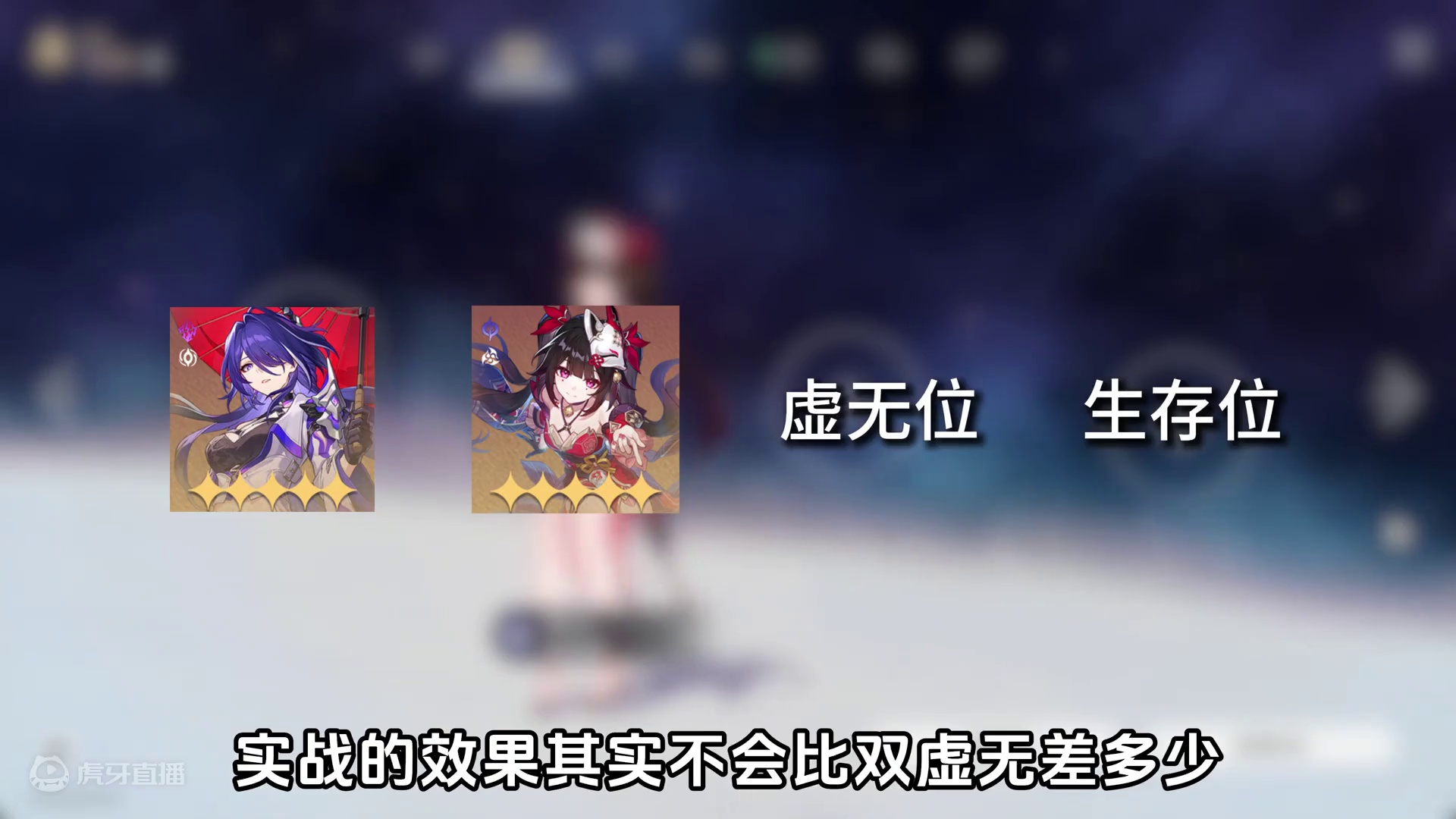 【2.4花火复刻】面板/配队/遗器/光锥/黄泉队伍补强顺序 #花火 #明霄竞武试锋芒 #崩坏星穹铁道