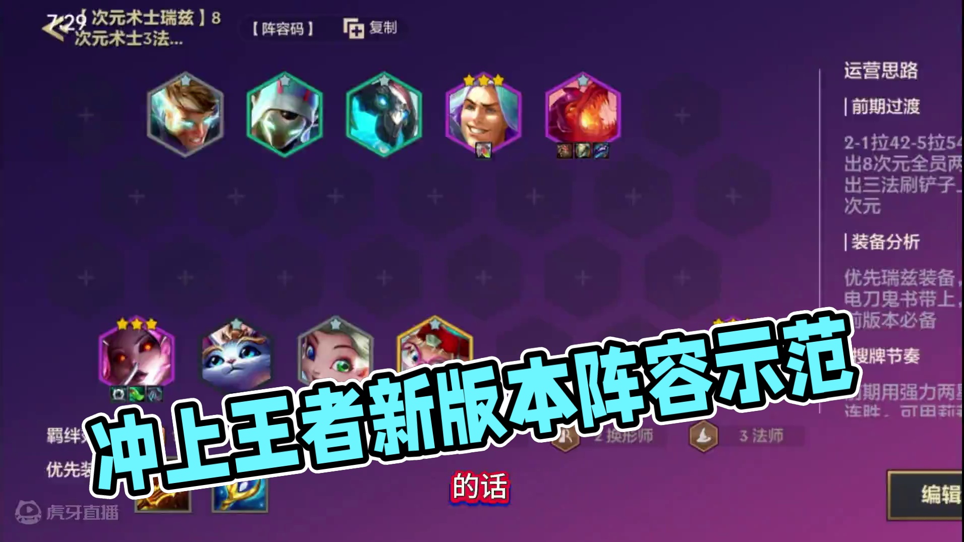 三套快速冲上王者！#金铲铲之战魔法乱斗 #金铲铲之战三周年 #金铲铲之战阵容 #金铲铲新版本上分阵容