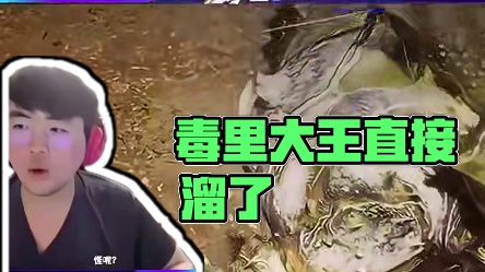 姿态黑神话悟空打毒敌大王，直接给BOSS熬跑了！