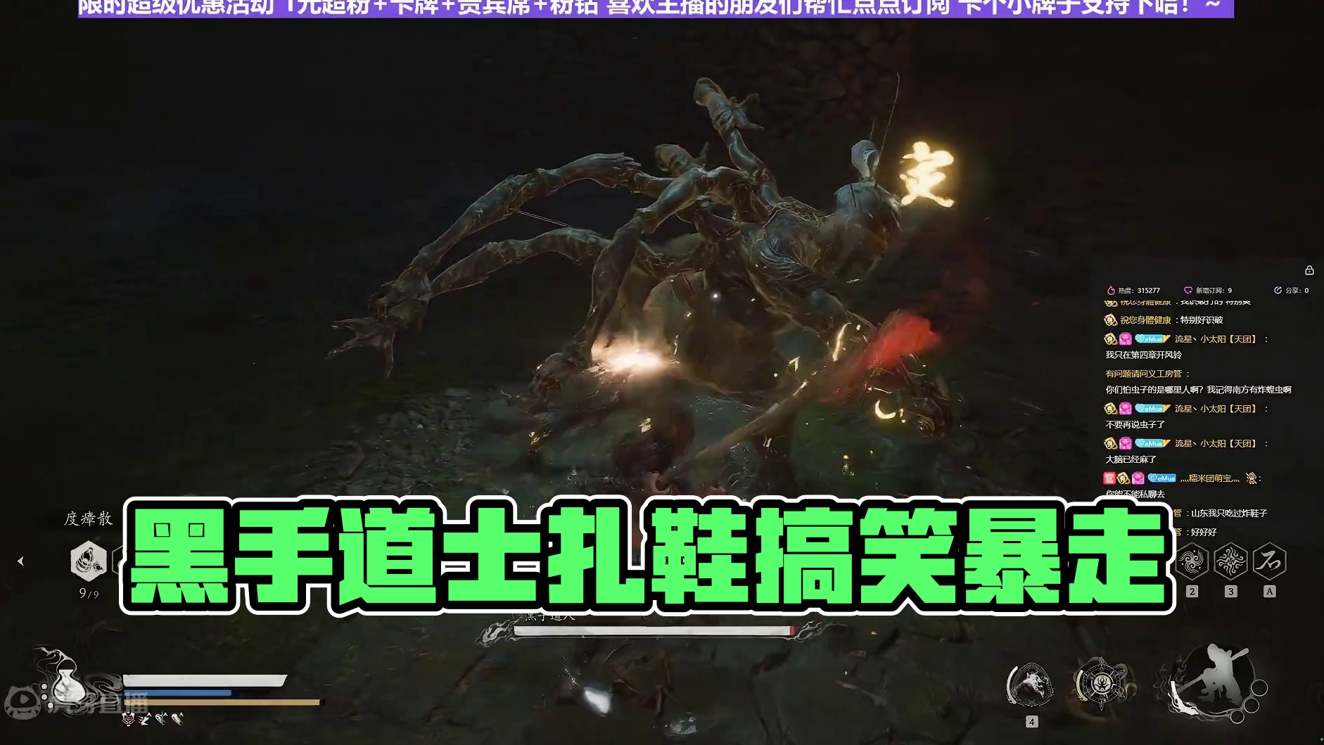 【沐】黑猴开荒特辑45 黑手道人（推荐）