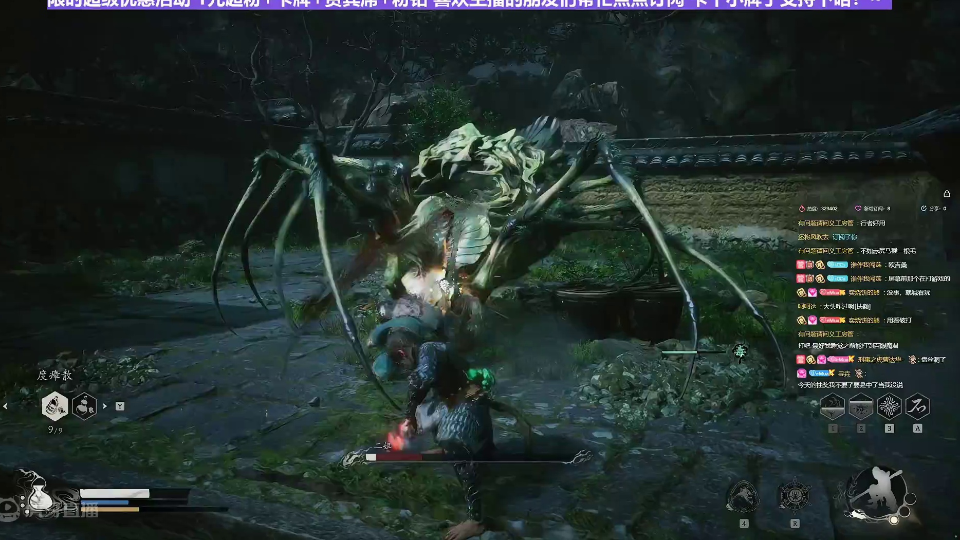 【沐】黑猴开荒特辑44 二姐