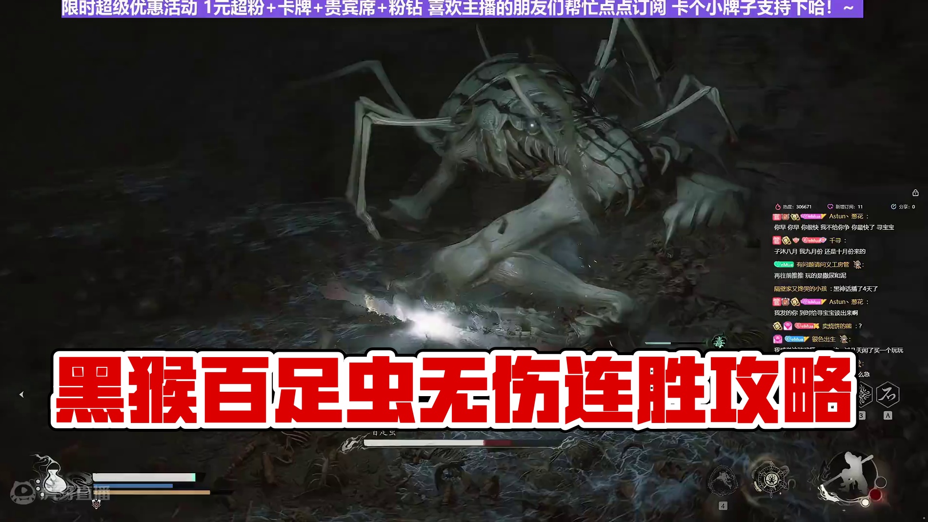 【沐】黑猴开荒特辑48 百足虫（极力推荐）