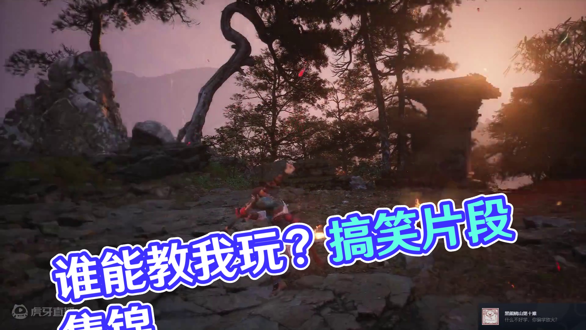 谁来教教我这个咋玩片段1