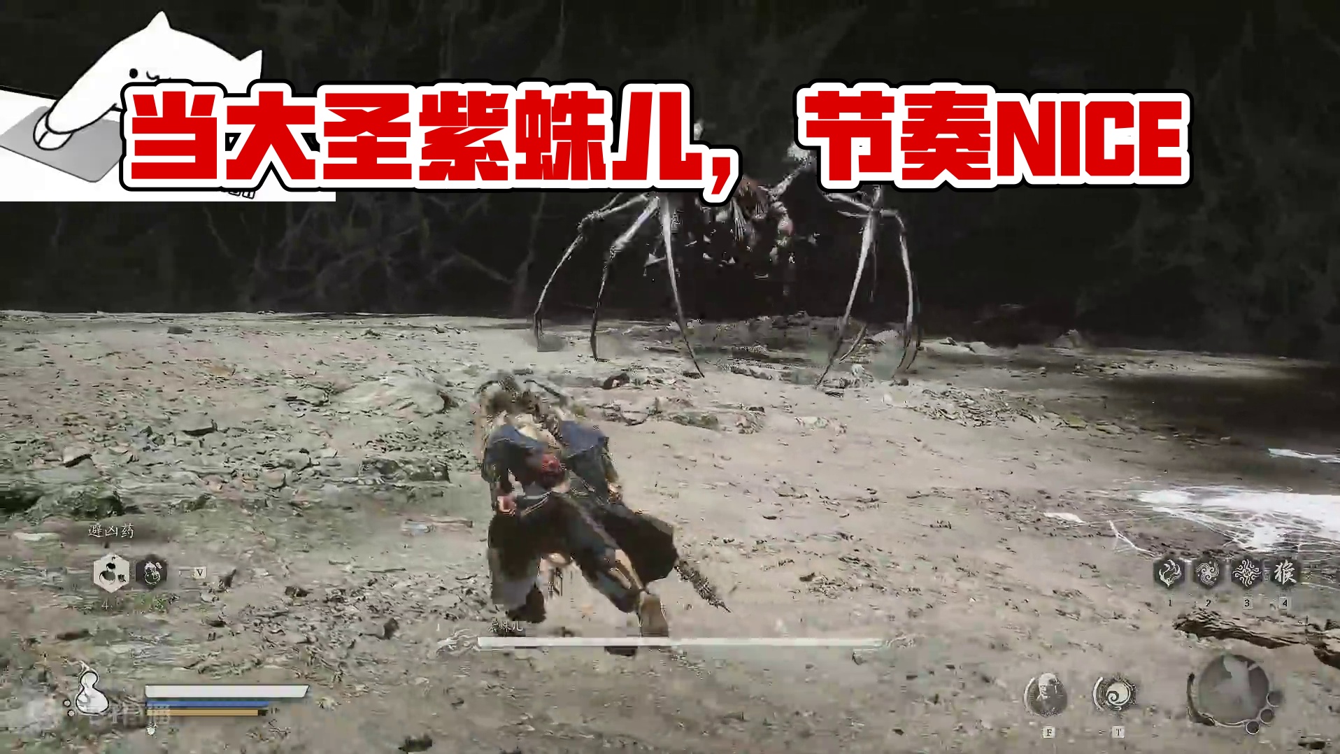 我要当大圣——紫蛛儿