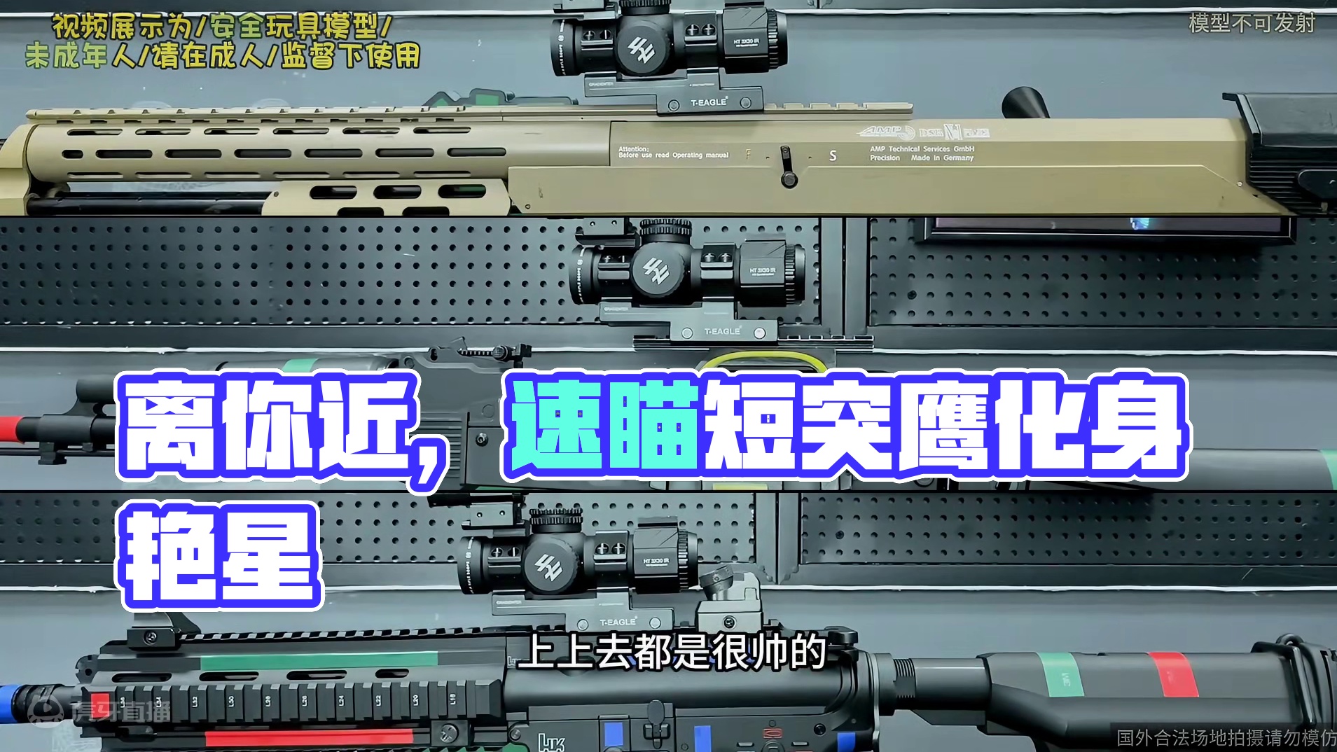 造型党的福音！突鹰短速瞄它来了！