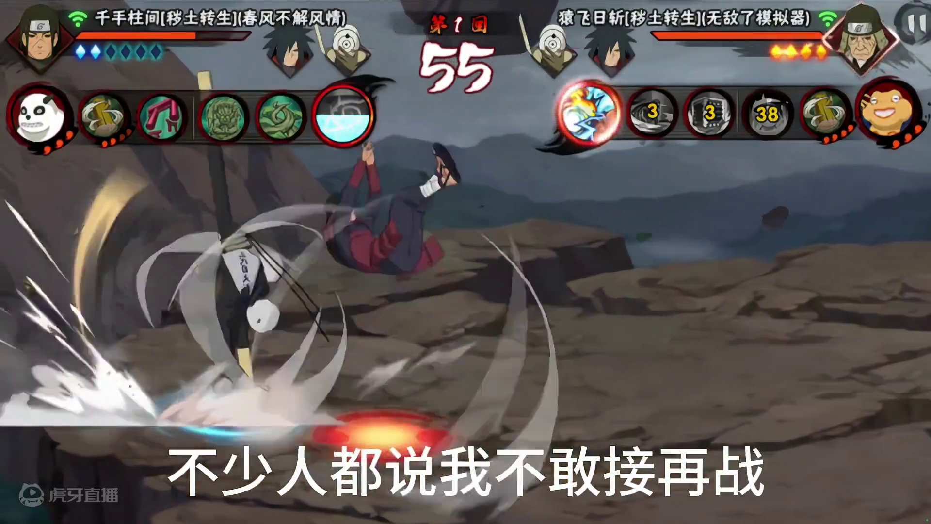 全程接再战上3000#火影忍者手游 #秽土三代