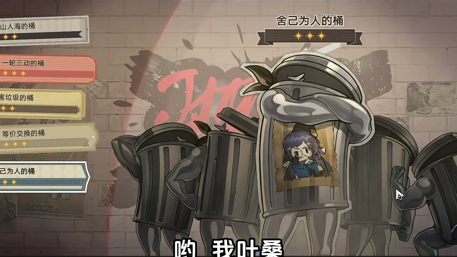 【开拓友谊魔法⑤】舍己为人的桶 完结撒花 #崩坏星穹铁道#明霄竞武试锋芒