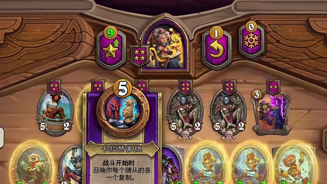 必削，版本答案，星元教学 #炉石传说 #酒馆战棋