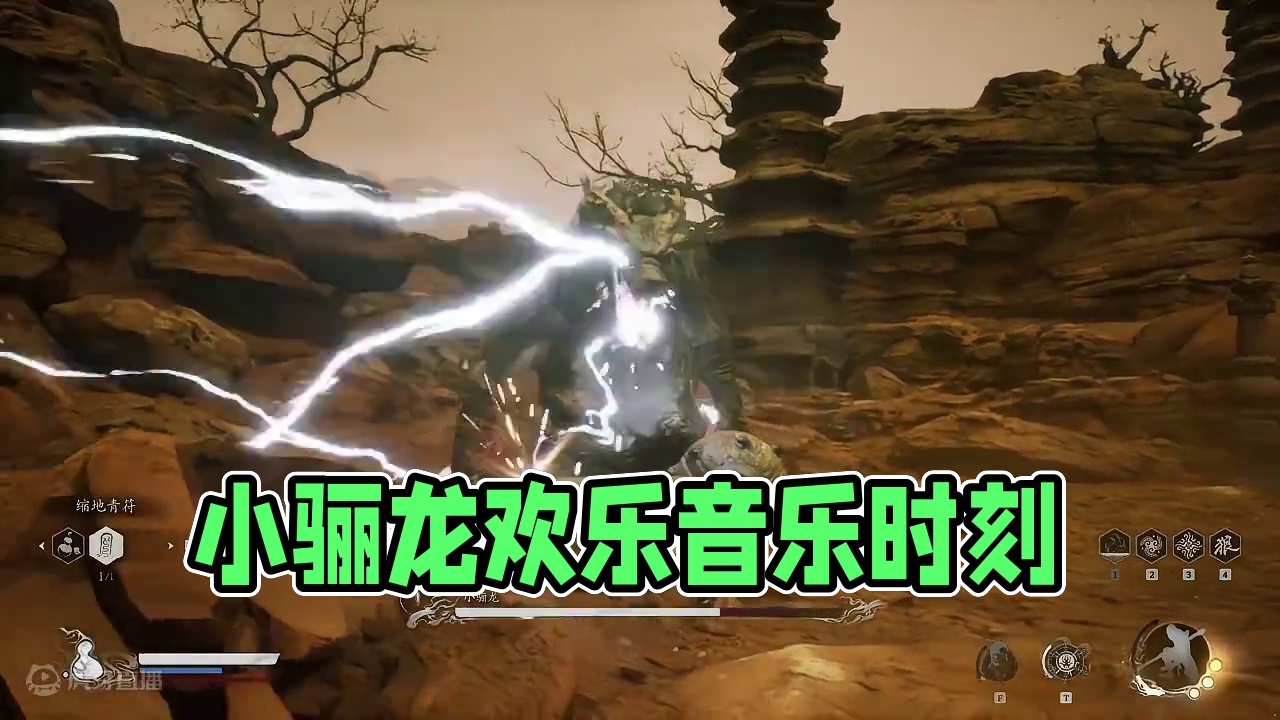 【黑神话悟空】小骊龙应该很爱音乐 #黑神话悟空 #黑神话悟空创作激励  #游戏内容风向标  #单机游