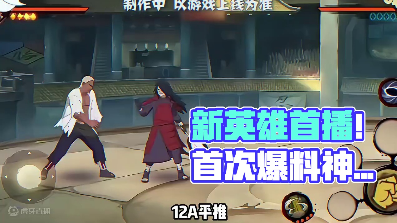 九月新高招s忍者忍战艾首次爆料来了