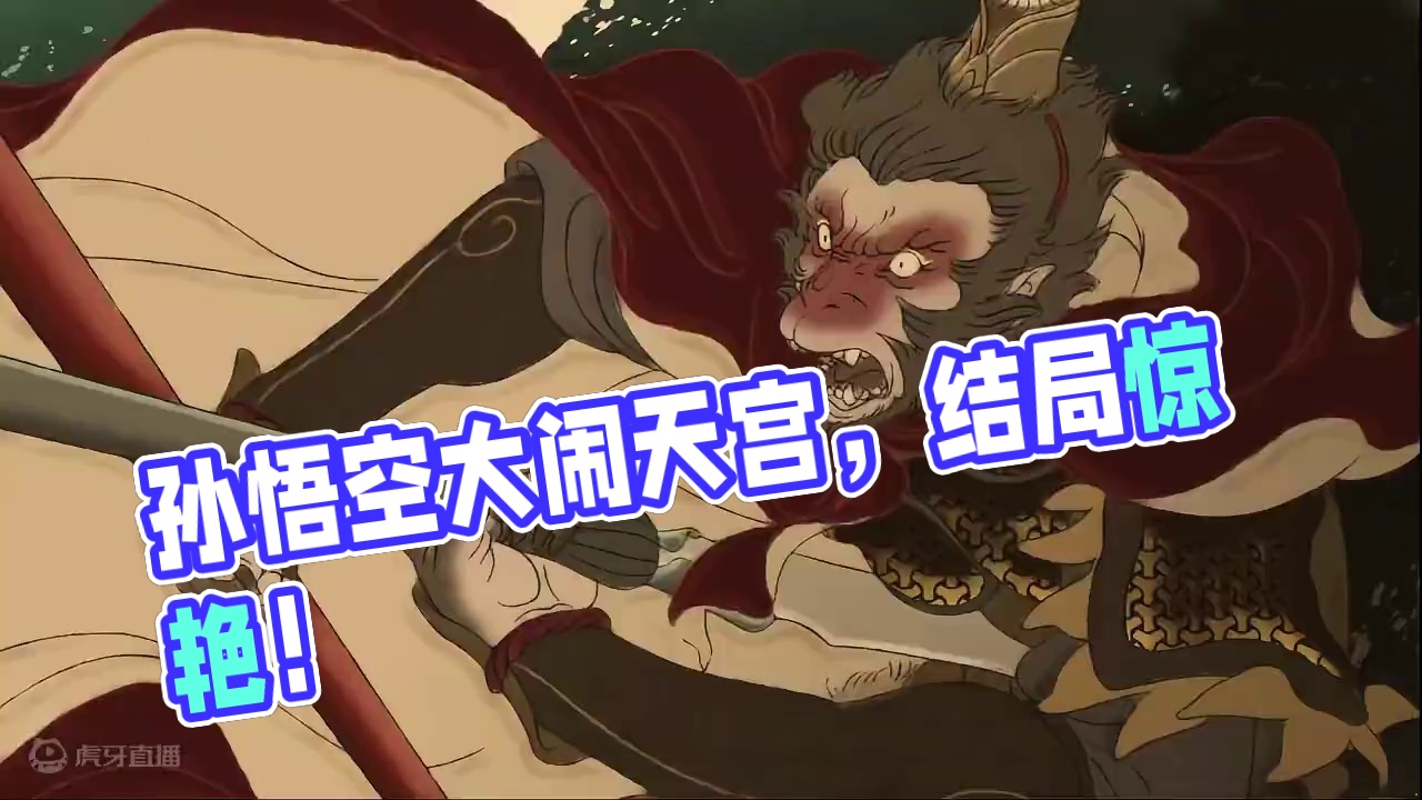 #黑神话悟空创作激励 #黑神话悟空
黑神话悟空第二结局动画！#黑神话cg