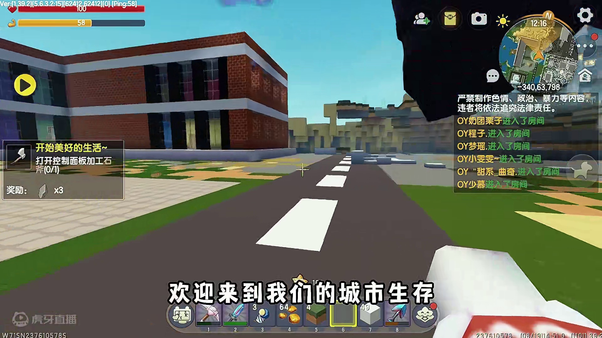 城市生存39：宿舍大楼做好了，新粉进来不用担心没有地方住！