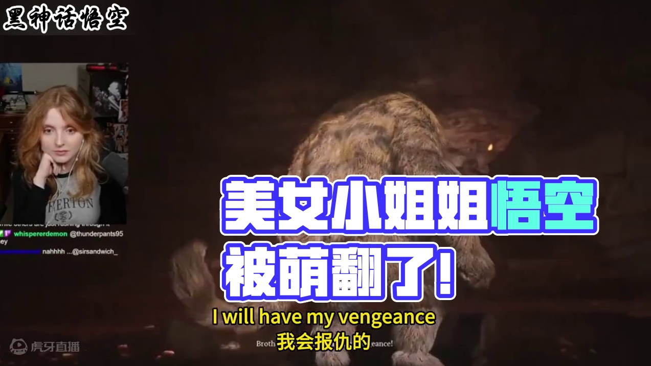 油管美女小姐姐黑神话悟空，无辜被萌到！ #游戏中的名场面 #黑神话悟空  #黑神话悟空创作激励