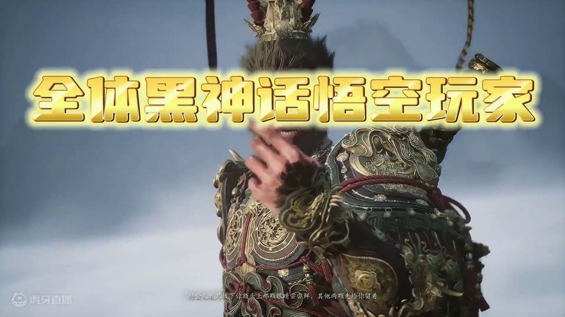 【全体注意】黑神话悟空官方全景扫描可跟随小地图来了！ #黑神话悟空  #黑神话悟空攻略 #还得是主机