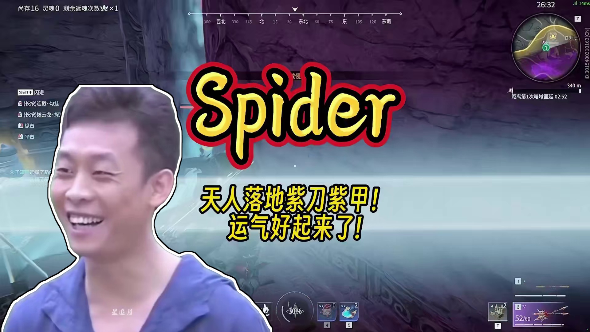 天人落地紫刀紫甲！Spider运气真好起来了！ #永劫无间新英雄张起灵  #永劫无间盗墓笔记联动 #