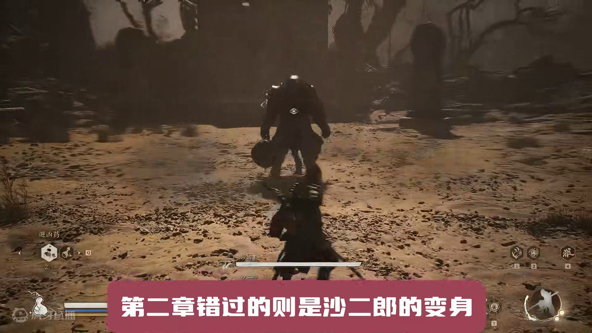 【攻略】黑神话悟空这些BOSS一定要打，不然只能二周目了。 #黑神话悟空  #黑神话悟空攻略 #还得