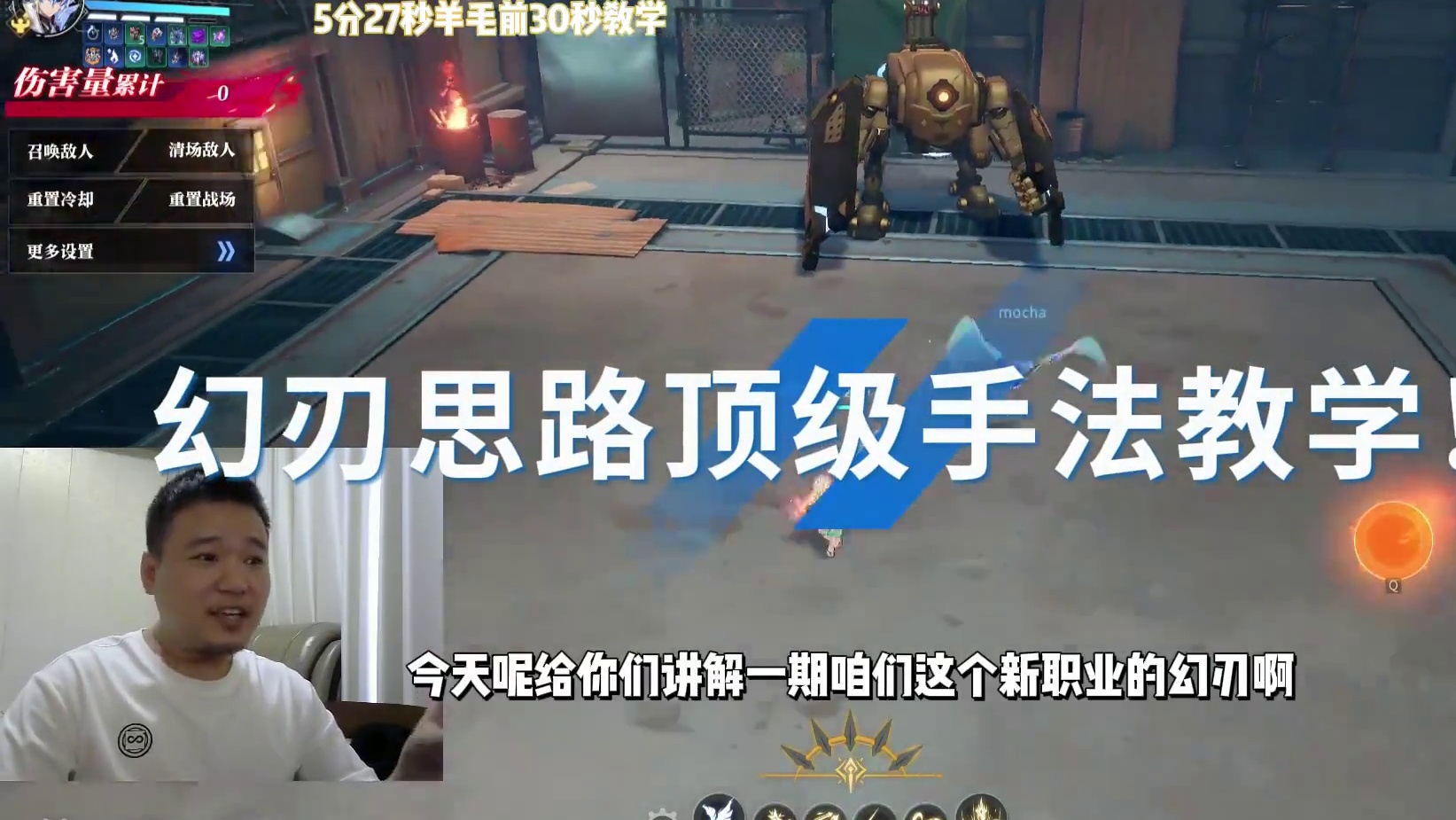 晶核 新职业幻刃手把手保姆级教学，内容包括职业思路特性，练习方法，羊毛前30秒打桩教学！#晶核coa