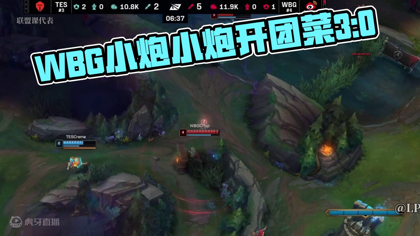 这样打WBG不会真3比0吧