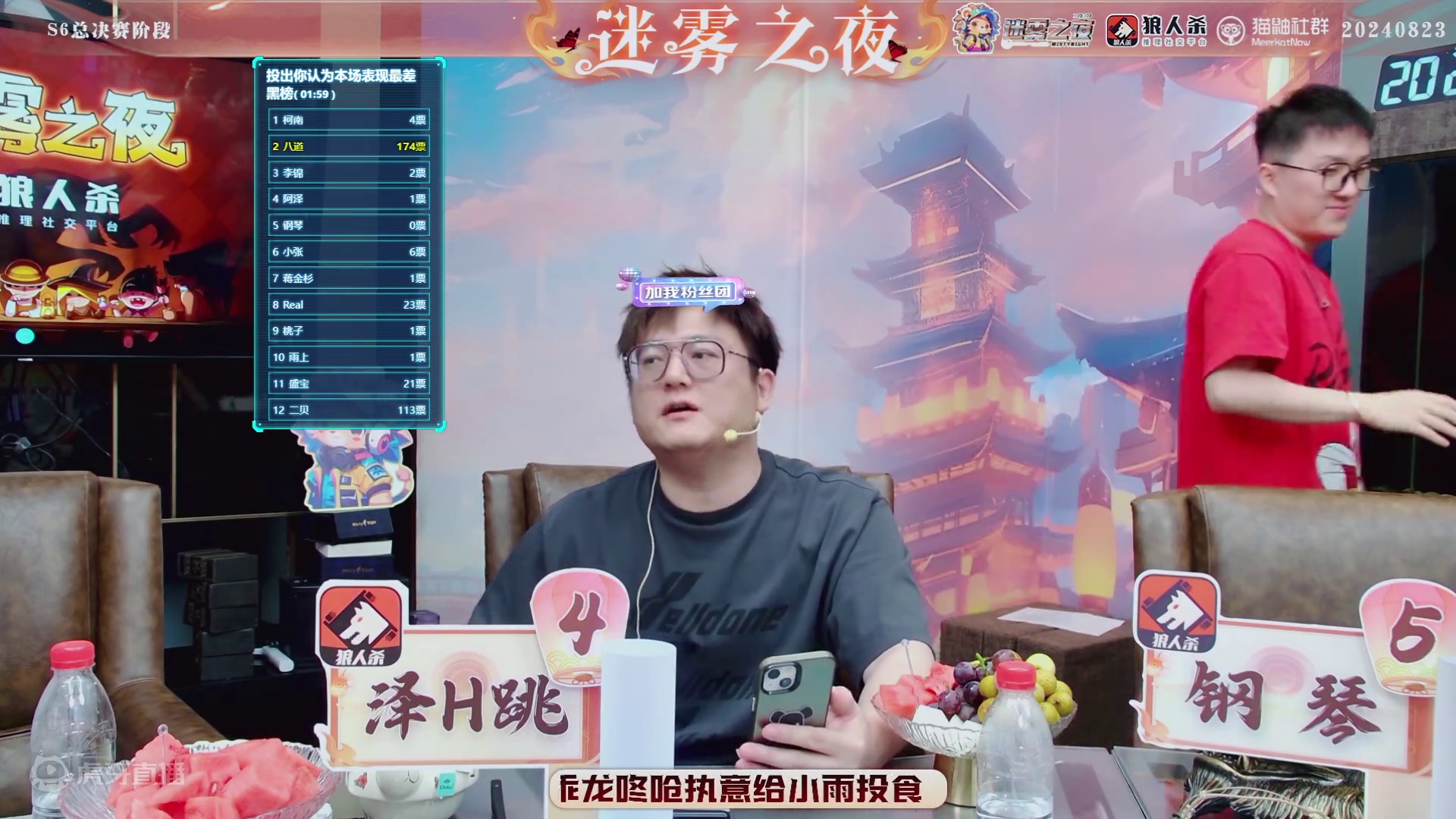 迷雾之夜S6 总决赛20240823 第二局 迷雾装甲