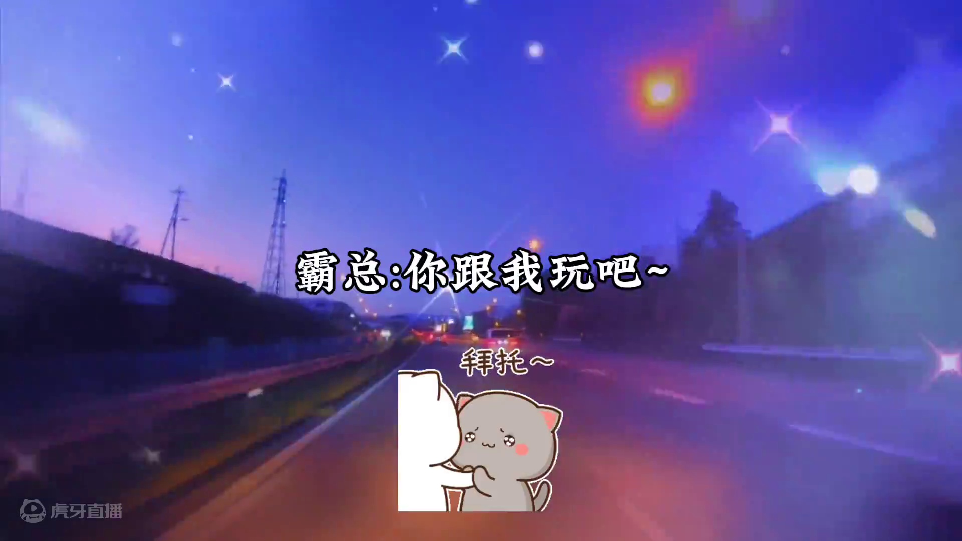 这个霸总不太聪明的亚子～ #广播剧 #搞笑 #今天怼霸总了吗 #推文