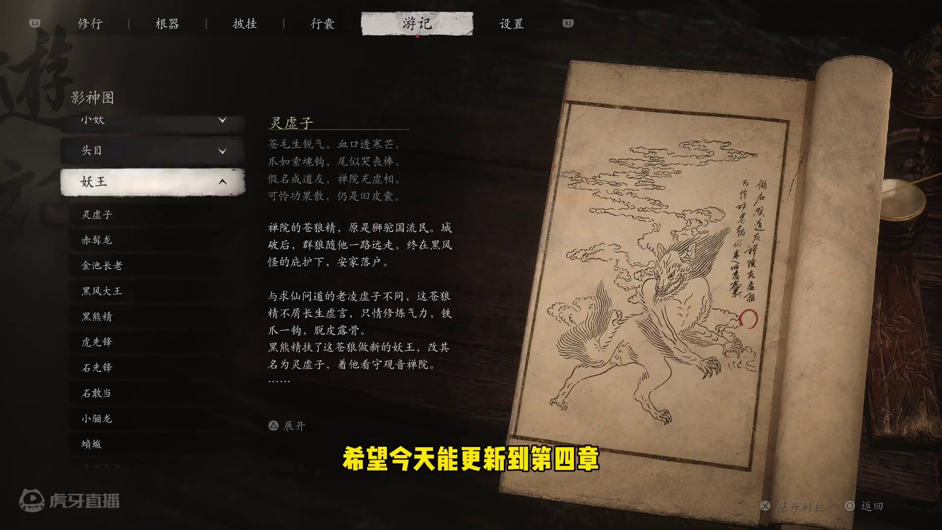 黑神话悟空悬浮互动地图！助你轻松全图鉴！ #黑神话悟空   #黑神话悟空创作激励    #新游鉴赏家