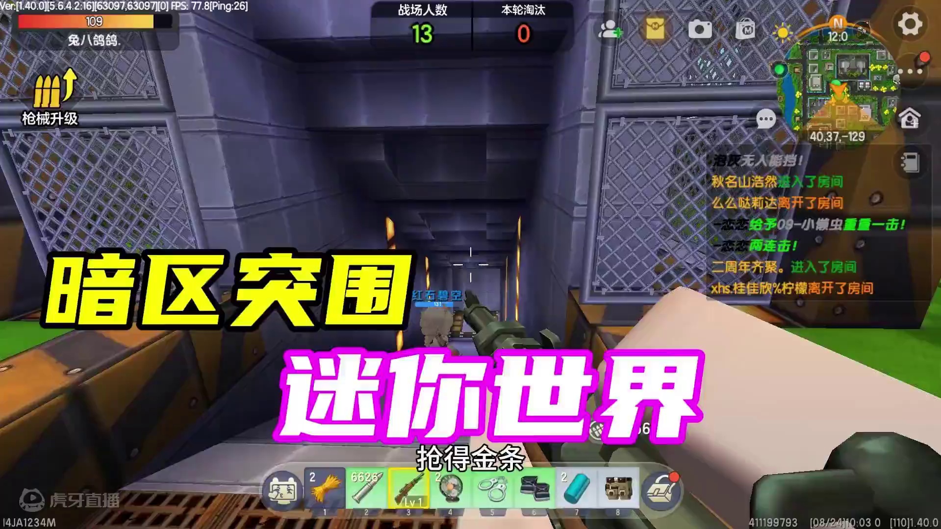 迷你世界：俺区突围，我被这个梗洗脑了，八哥已经安全撤离 #迷你世界暗区突围