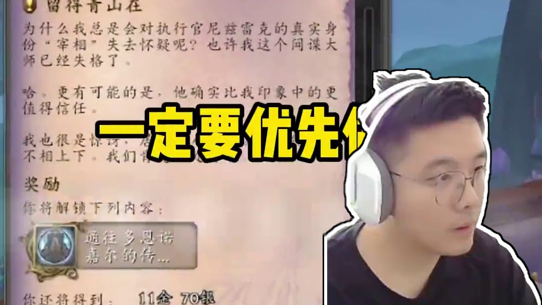 做主线任务解锁11.0新主城传送门 #魔兽世界 #魔兽世界正式服 #内容启发探索 #我们比你们多一个