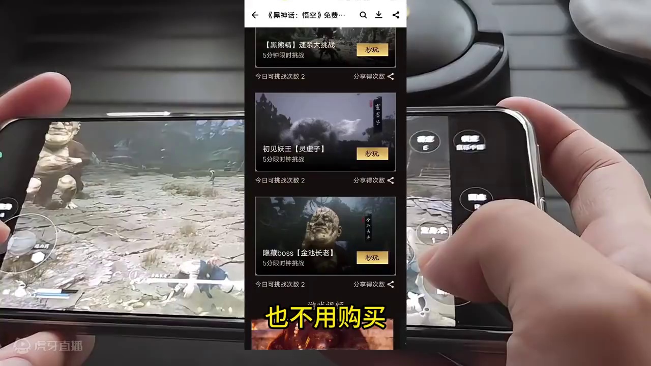 去应yong宝搜BX400506免费玩黑神话悟空#黑神话悟空 #黑神话悟空创作激励