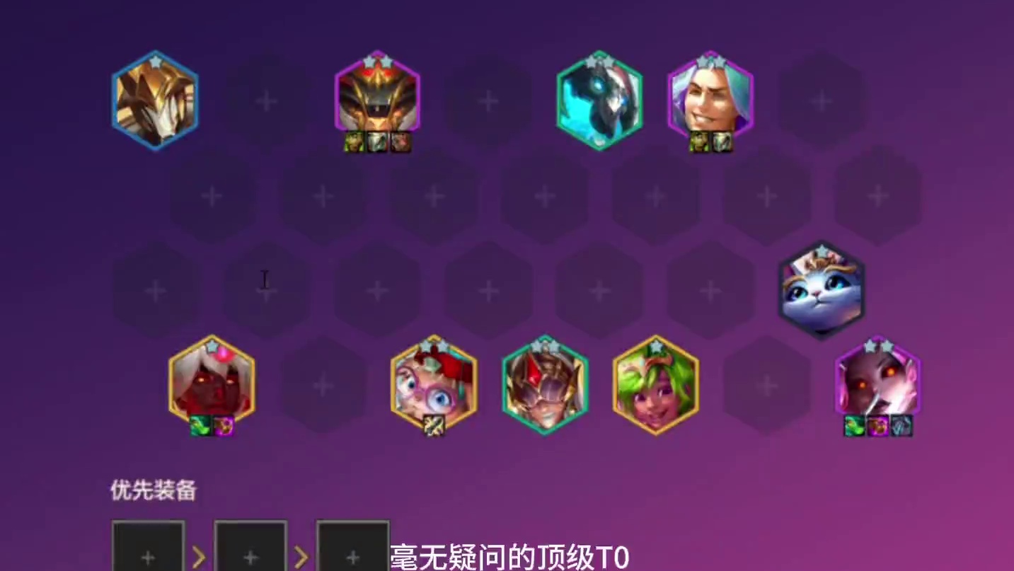 版本更新后吃鸡率最高的5套顶级T0阵容，让我们看看哪套最强！ #金铲铲之战 #金铲铲新版本上分阵容