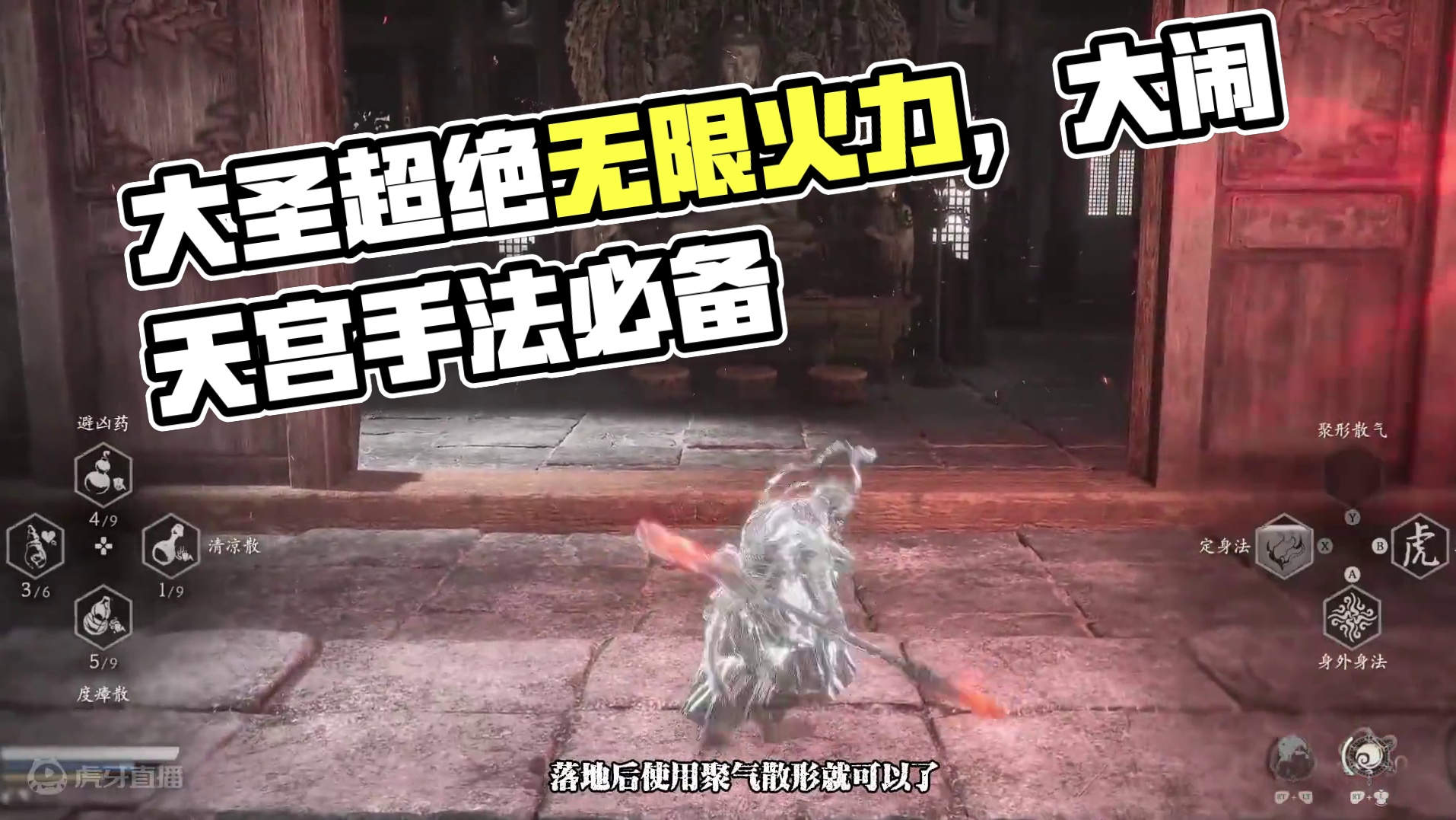 大圣真正的神通，无限火力流与超绝无限劈棍他来了 #黑神话悟空  #黑神话悟空创作激励  #steam