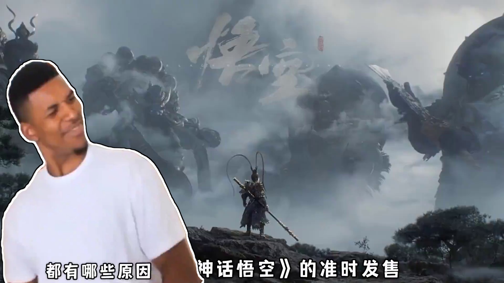 《黑神话悟空》离谱的差评都说的啥？ #游戏鉴赏家 #黑神话悟空  #黑神话悟空创作激励  #单机游戏