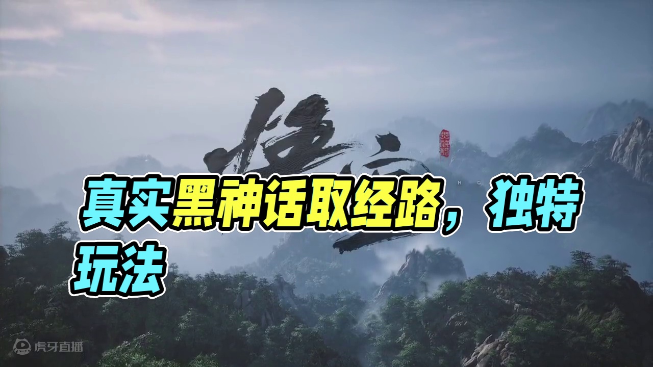 纯粹的挨揍，极致的享受 #黑神话悟空 #阿尔贝莱特 #黑神话 #单机游戏 #主机游戏 #steam