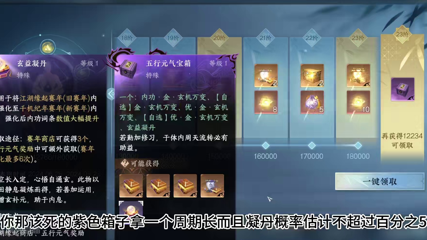 切了两个月内功没切出一个#逆水寒手游 #逆水寒全民制作人 #逆水寒手游攻略