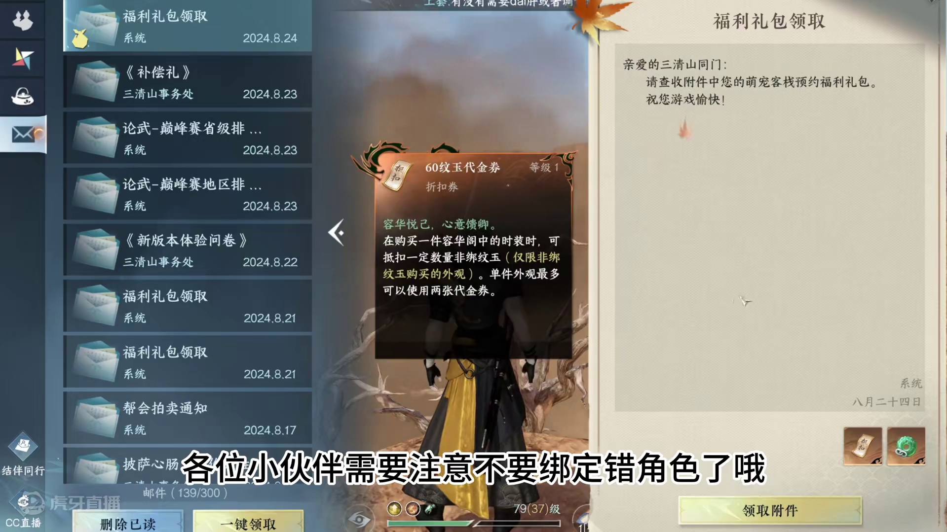 赶紧来白嫖新衣服了各位#逆水寒手游 #逆水寒全民制作人 #逆水寒手游攻略