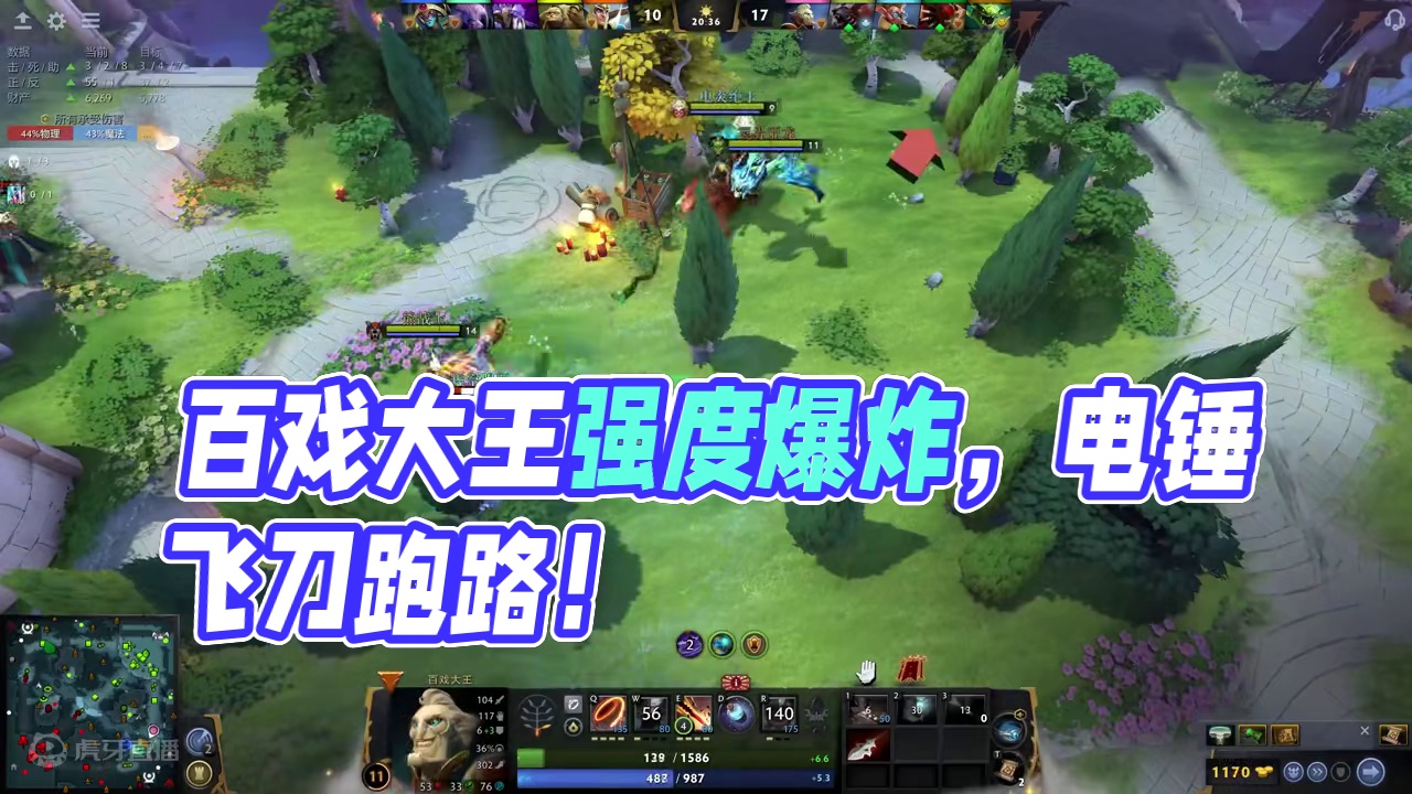 又一数值怪！刀塔2数新英雄百戏大王！强度爆炸！ #刀塔2 #dota2 #百戏大王
