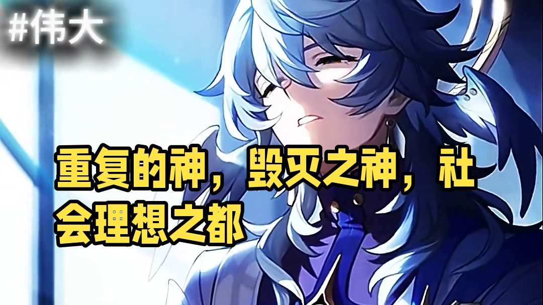 多伟大的一张脸啊 #崩坏星穹铁道 #明霄竞武试锋芒 #星期日 #崩坏：星穹铁道