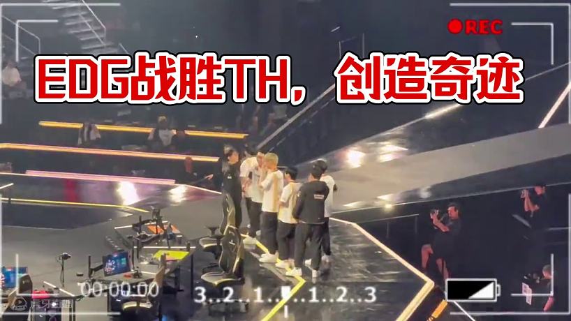 希望勝利還能復(fù)刻 #EDG總決賽對陣TH #吞馬記錄 #2024無畏契約全球冠軍賽