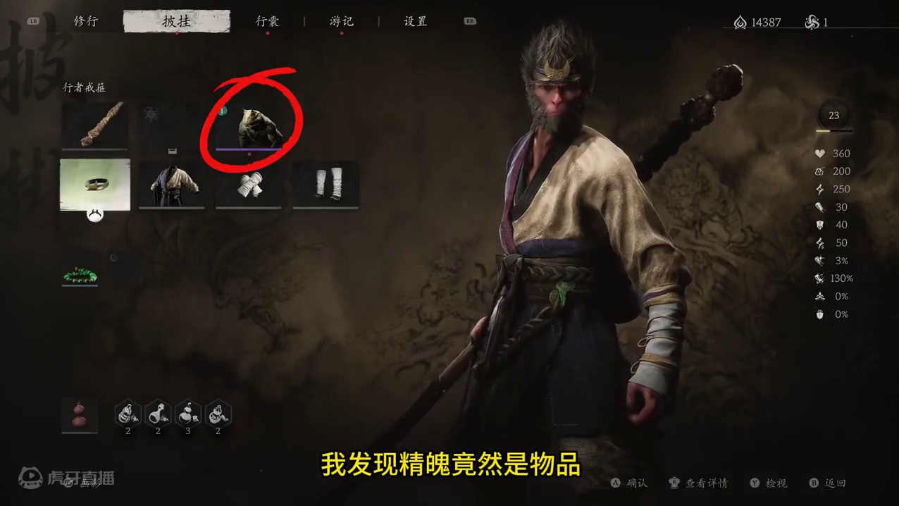 黑神话悟空：二级跳，第二口钟与申猴 #黑神话悟空 #黑神话悟空创作激励 #大型单机游戏