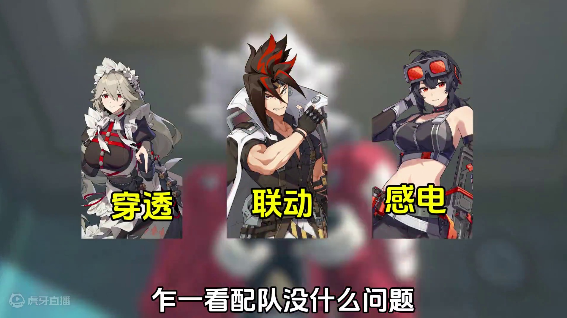 盘点1.0那些天坑配队！练了直接亏麻！#绝区零 #绝区零创作激励计划 #绝区零攻略杂谈 #游戏内容风