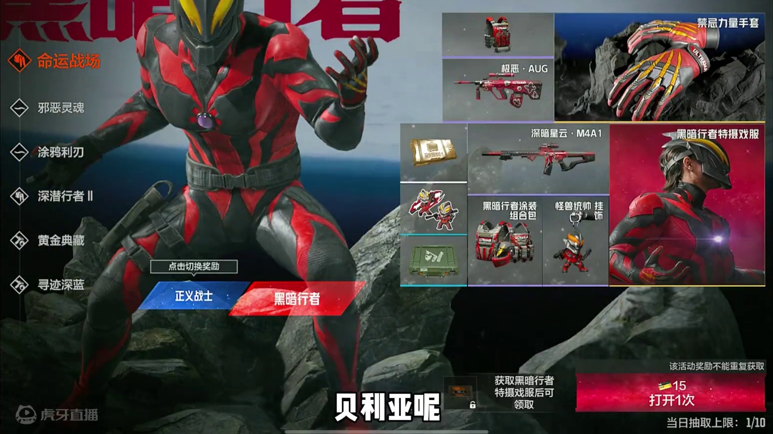 终于连上网了我是贝利亚 #暗区突围  #暗区松松  #暗区突围夏日冲刺