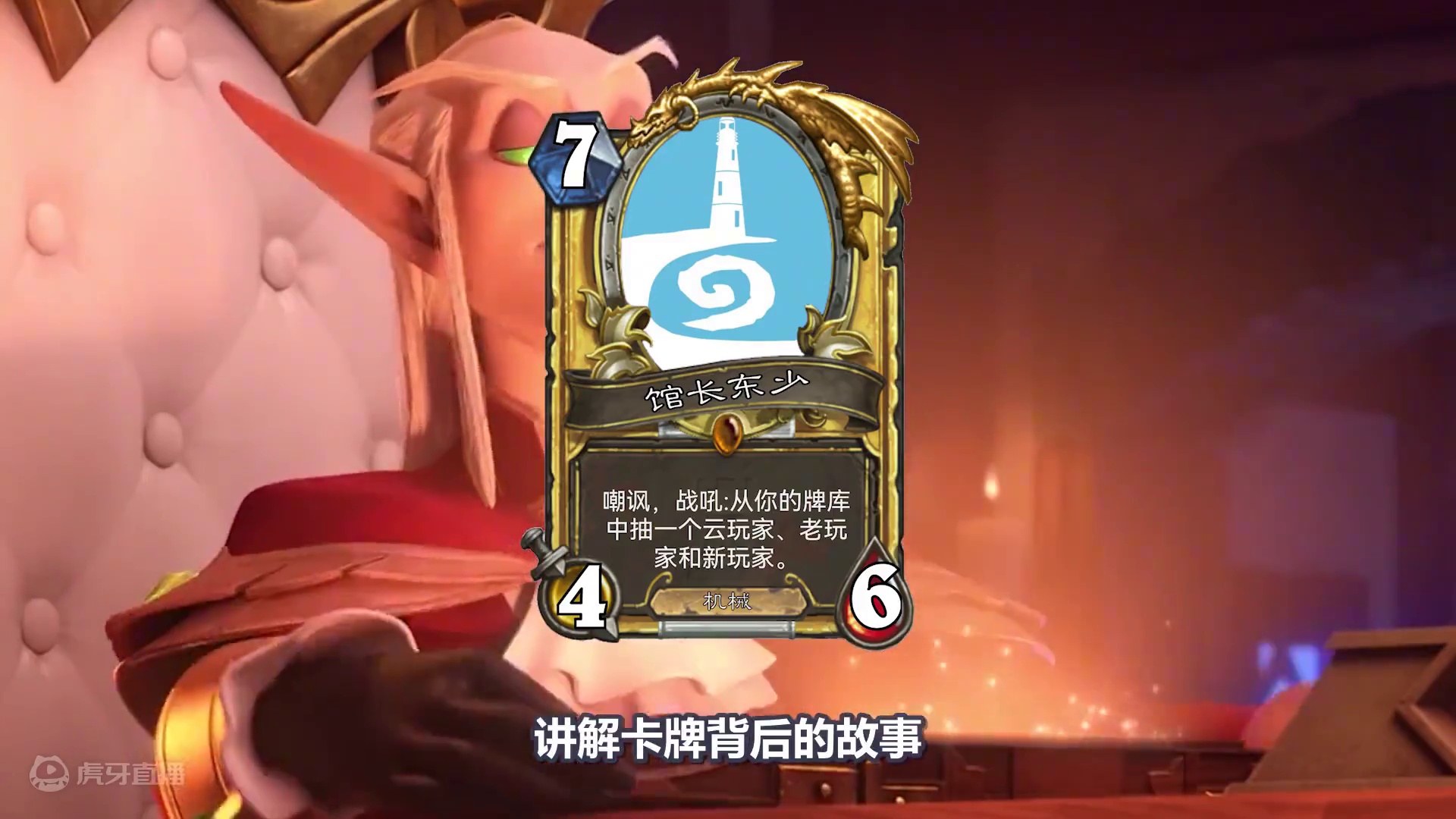 炉石博物馆：单杀凯恩父子！炉石版“虎先锋”！潜行即无敌！ #炉石传说 #炉石历史 #卡牌 #游戏杂谈